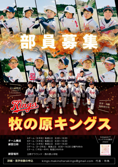 --部員募集中--